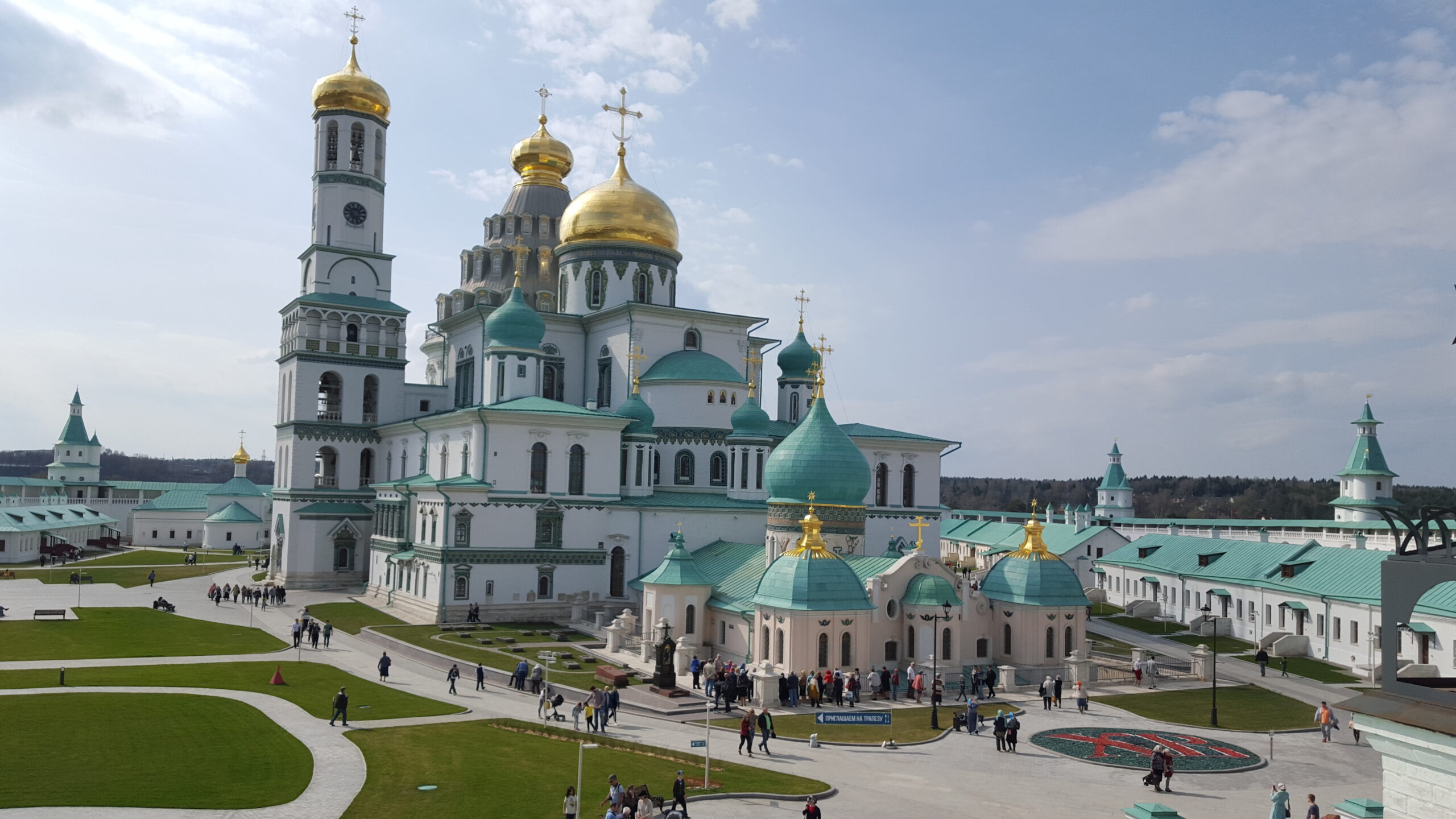 Новый Иерусалим