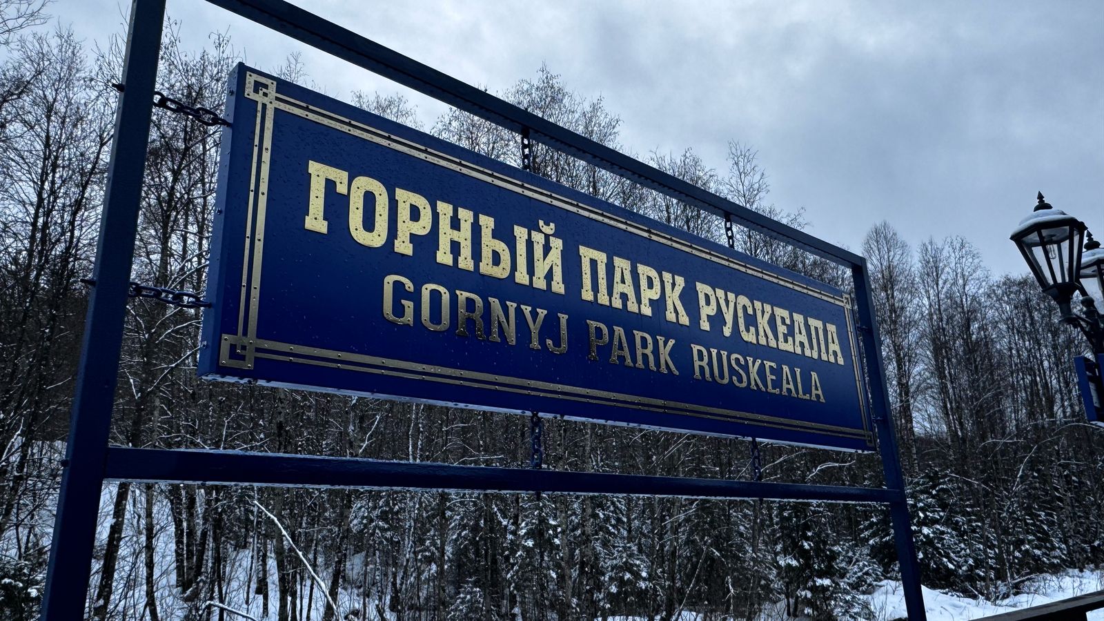 Рускеала: каменная симфония Карелии
